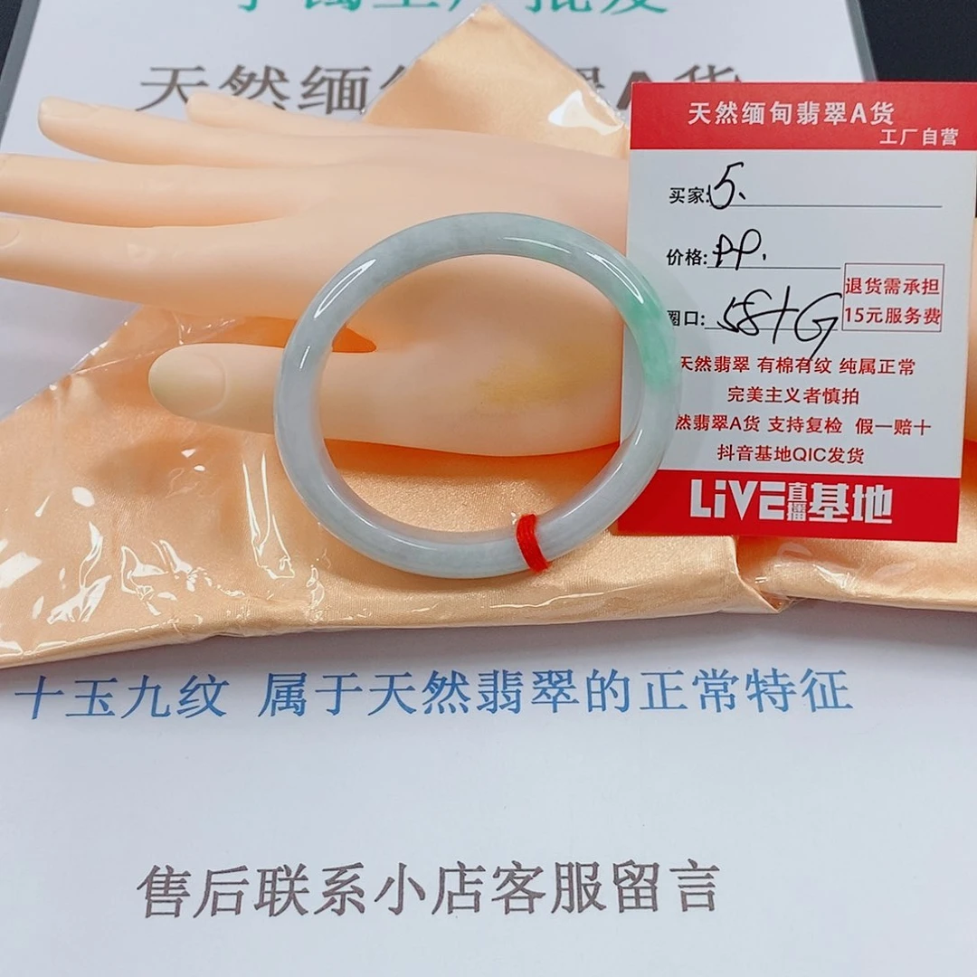 翡翠手镯未镶嵌天然的5