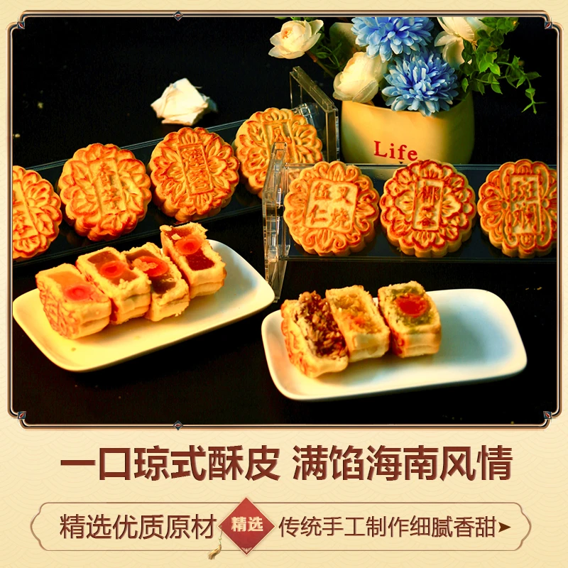 琼式酥皮月饼传统风味中秋特色月饼好吃推荐纯斑斓椰丝蛋黄月饼