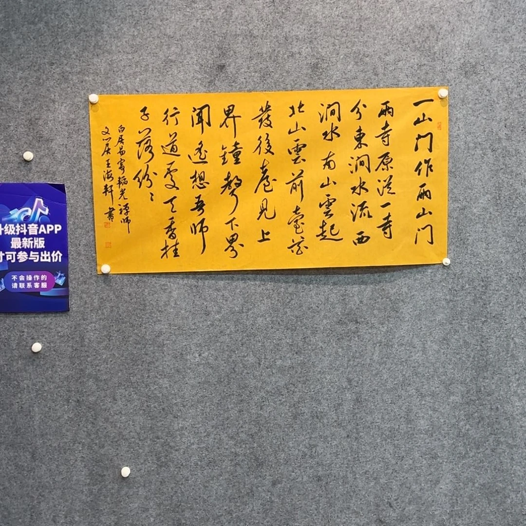 书法书法作品whx作品