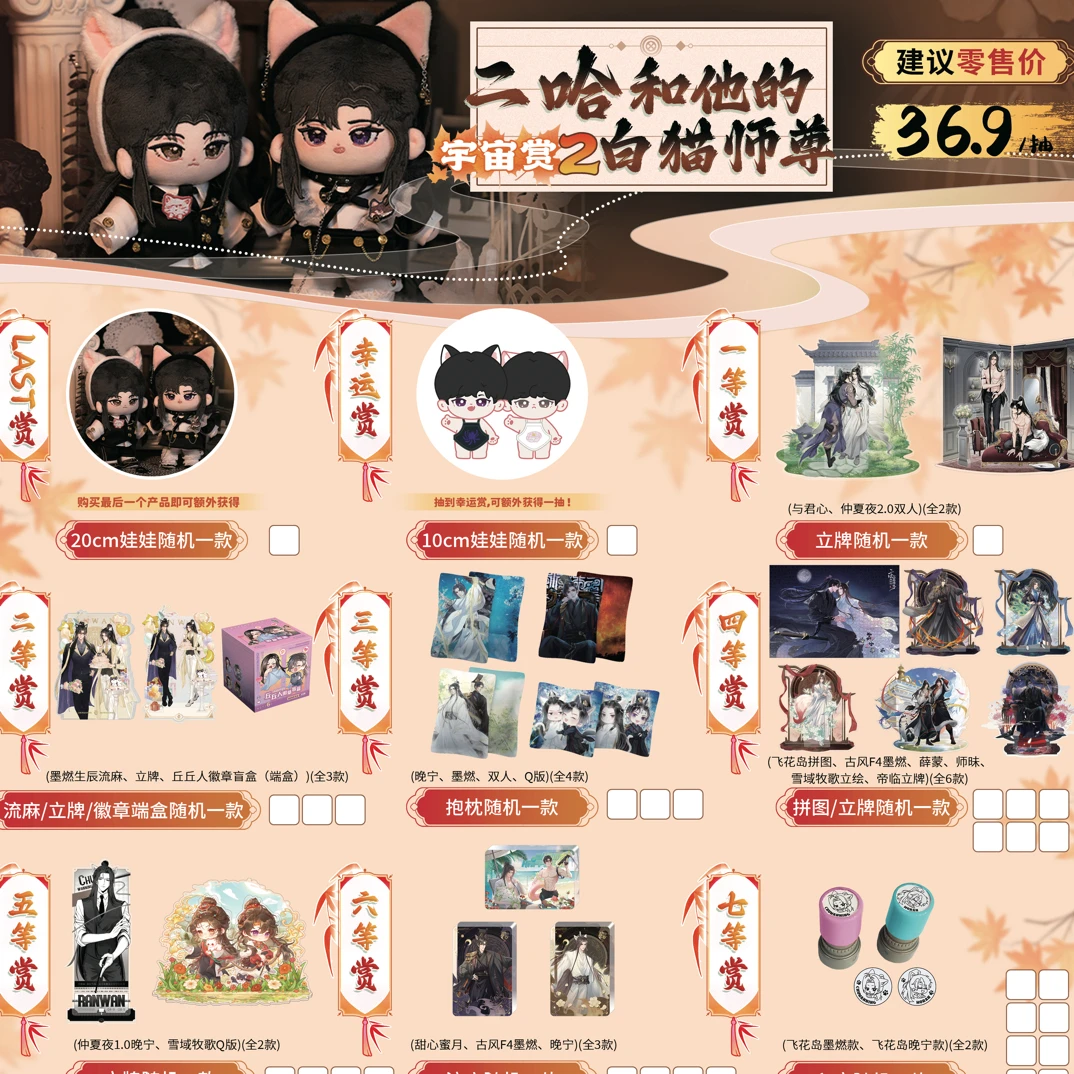 拆盒拆卡二哈宇宙福福