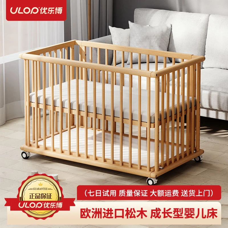 优乐博婴儿床榉木婴儿拼接可折叠拼接大床0-3岁宝宝床新生婴儿床