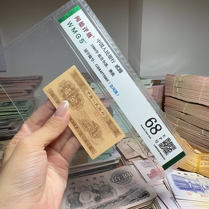退市人民币一张如图