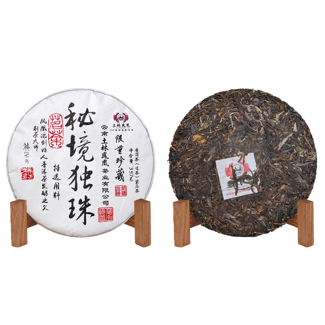 2024年土林凤凰无量山秘境300年树龄古树单株限量普洱生茶357g