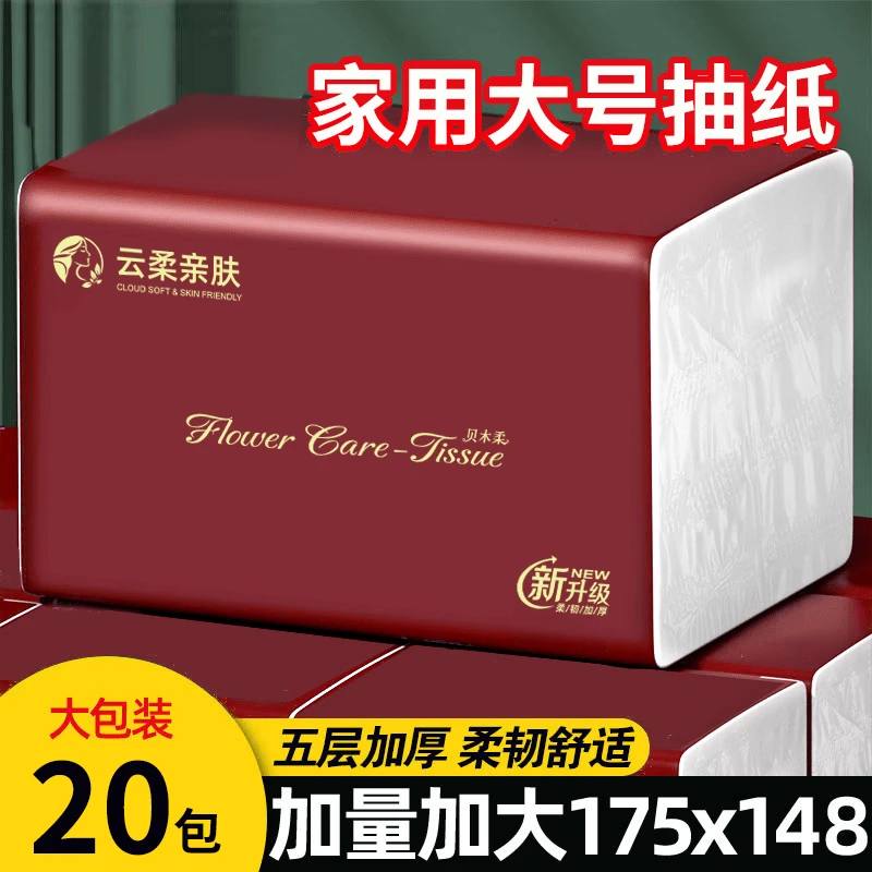 整箱20大包抽纸巾家庭装餐巾纸卫生纸家用抽取式悬挂式餐巾纸