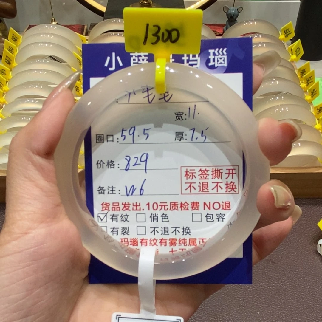 手镯玛瑙/玉髓未镶嵌