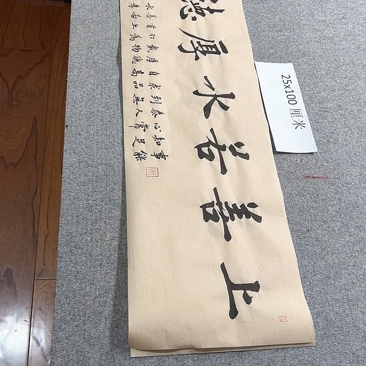 书法青城书法作品惠友