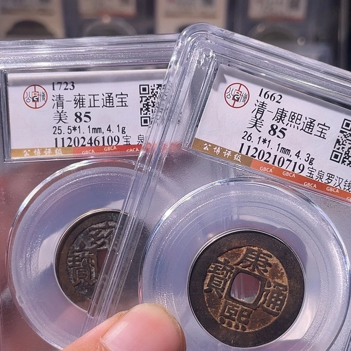 开***乐铜EB封装评级盒子币一个2