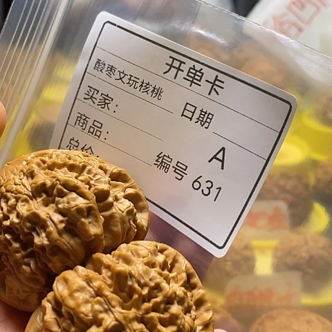 魚***肉把件桃核自产自销……