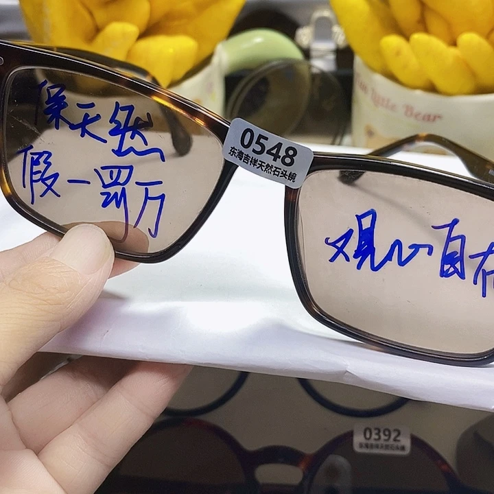 板材全矿天然石头眼镜