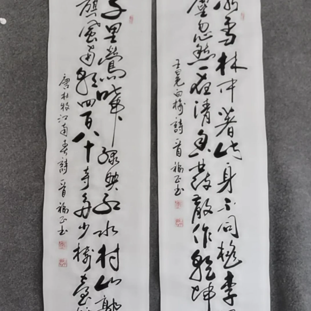 书法衣****子书法作品书法作品