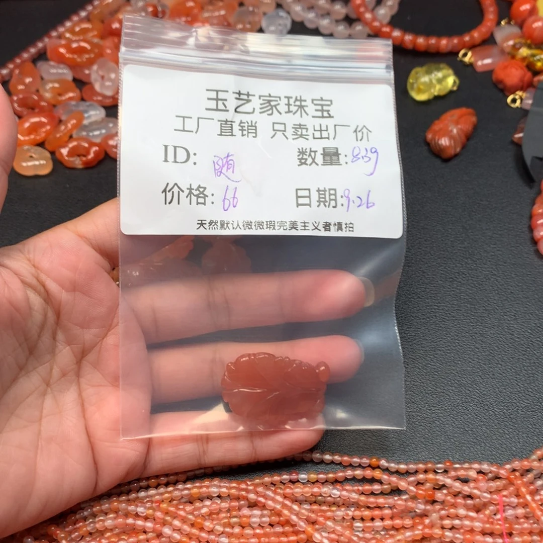 随***7南红玛瑙未镶嵌手链