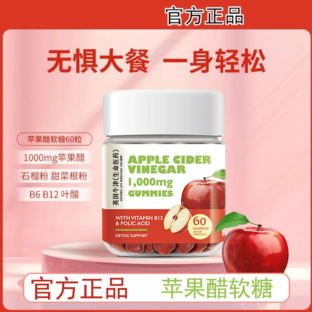苹果醋软糖正品直售美国自然之钥阻断消化健身膳食纤维官方舰旗店