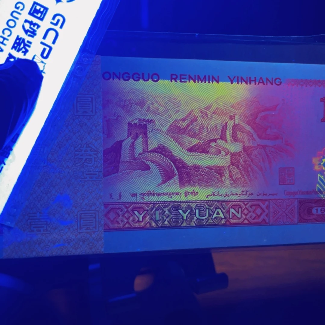 801荧光币一刀尾号09822001