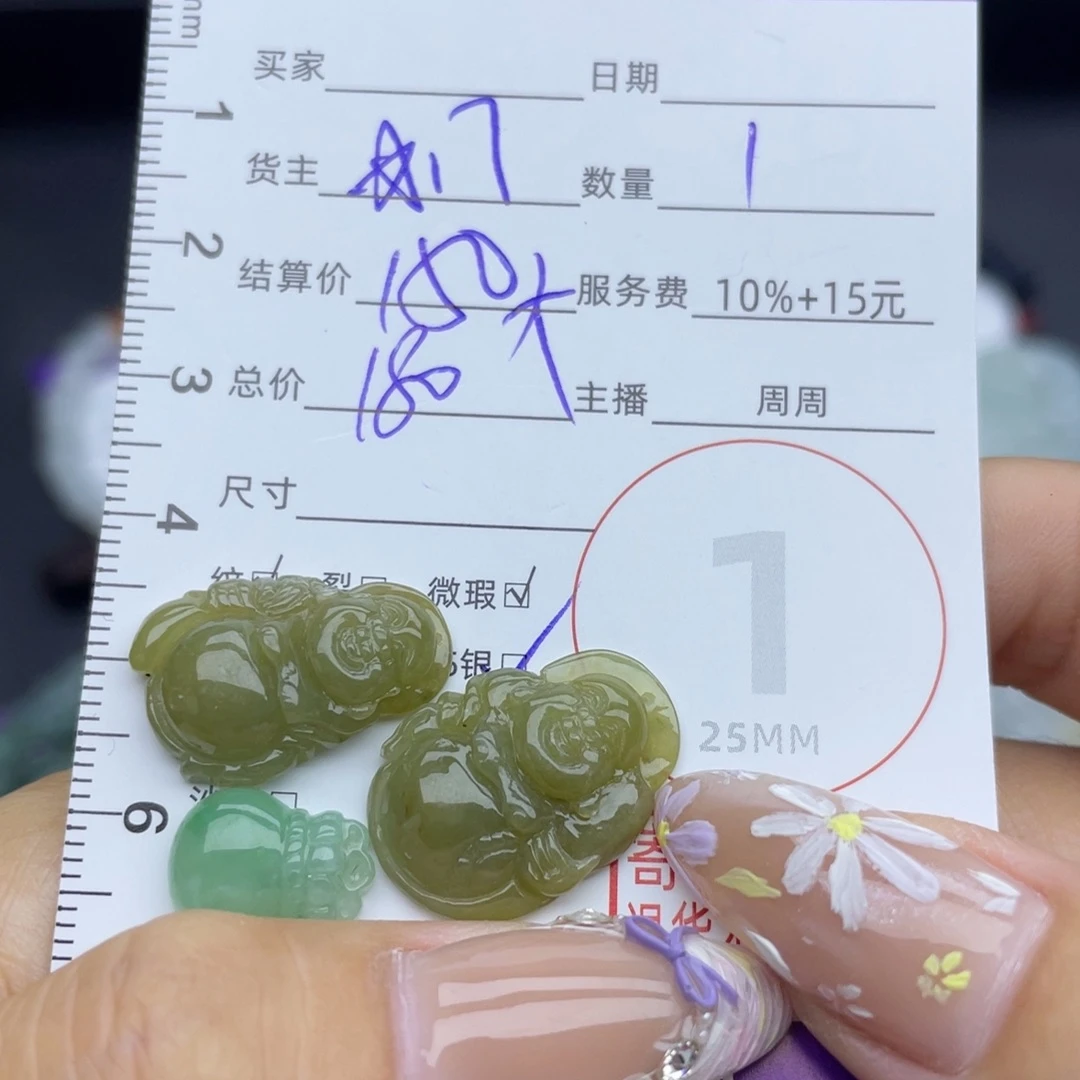 颈饰未镶嵌翡翠吊坠