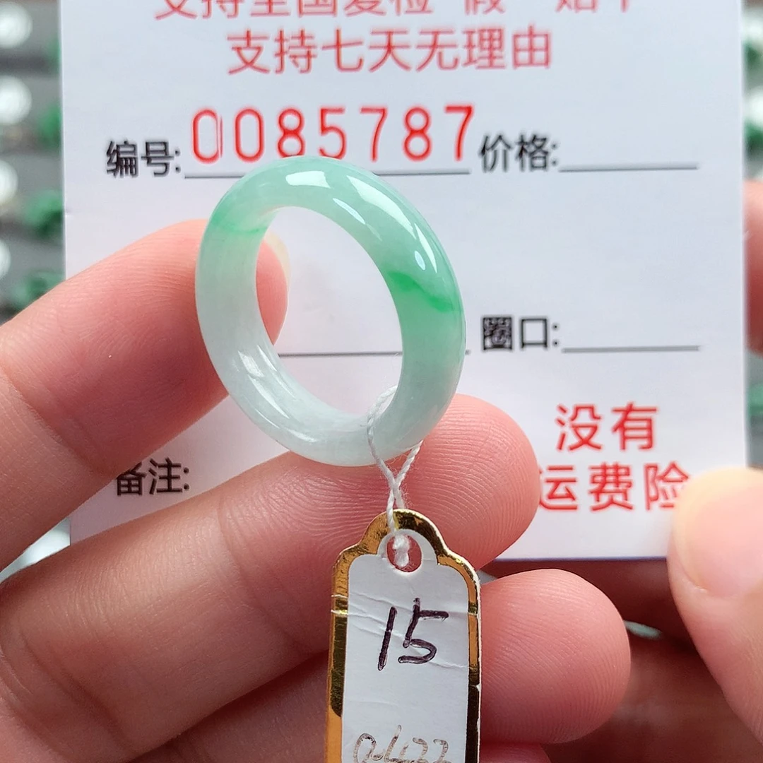 翡翠戒指未镶嵌15号