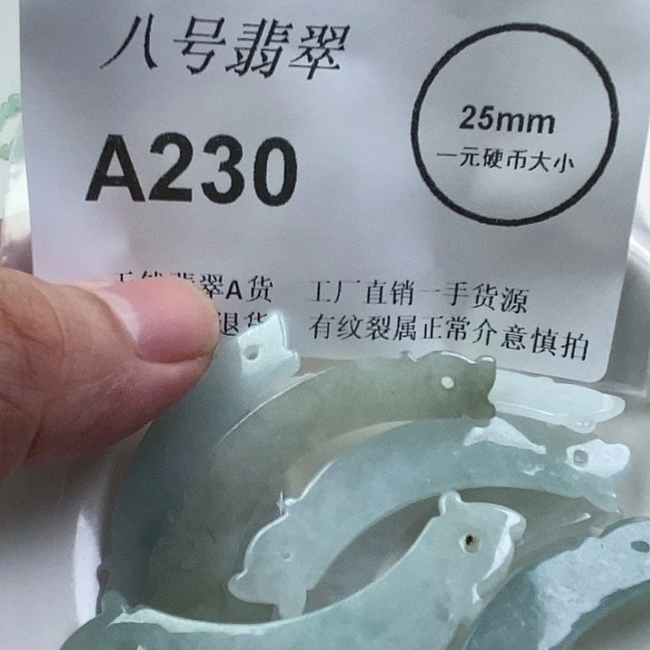颈饰未镶嵌翡翠yh