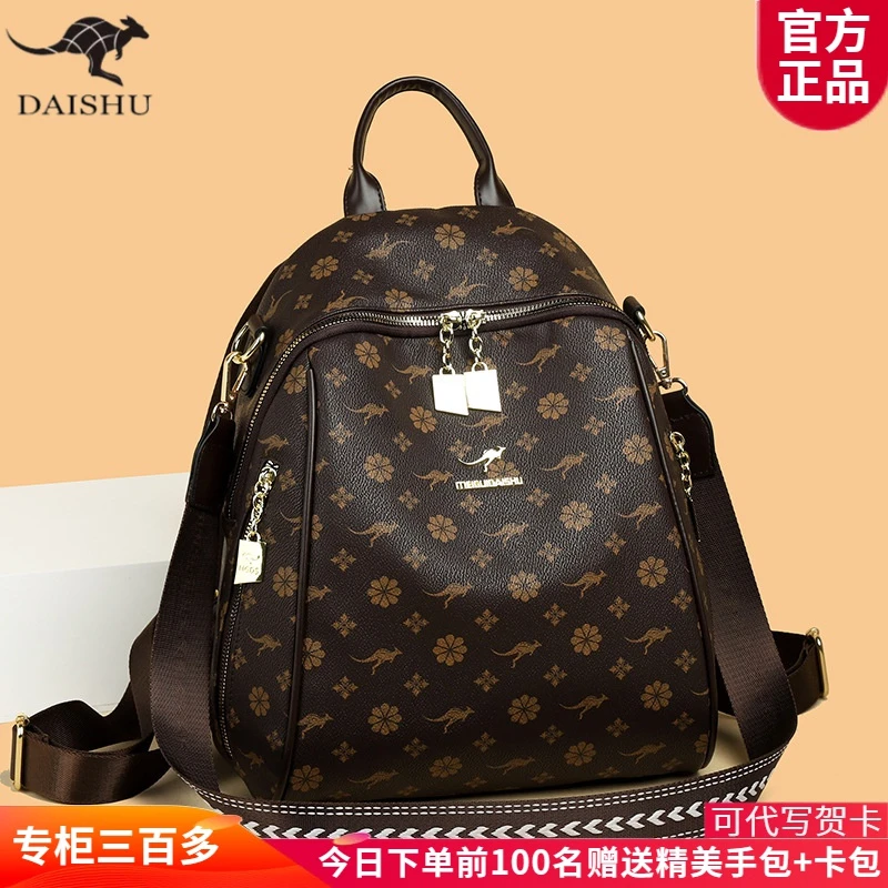 正品品牌百搭皮包双肩包女2025新款时尚背包旅游休闲款妈妈大容量