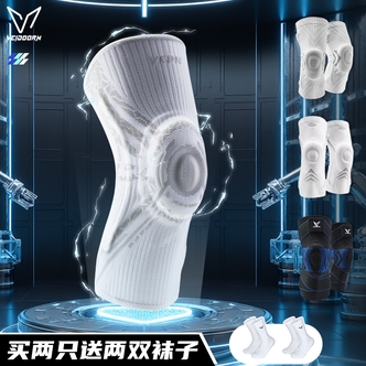 【秋季新品】维动秋季运动跑步款护膝男士篮球运动防护