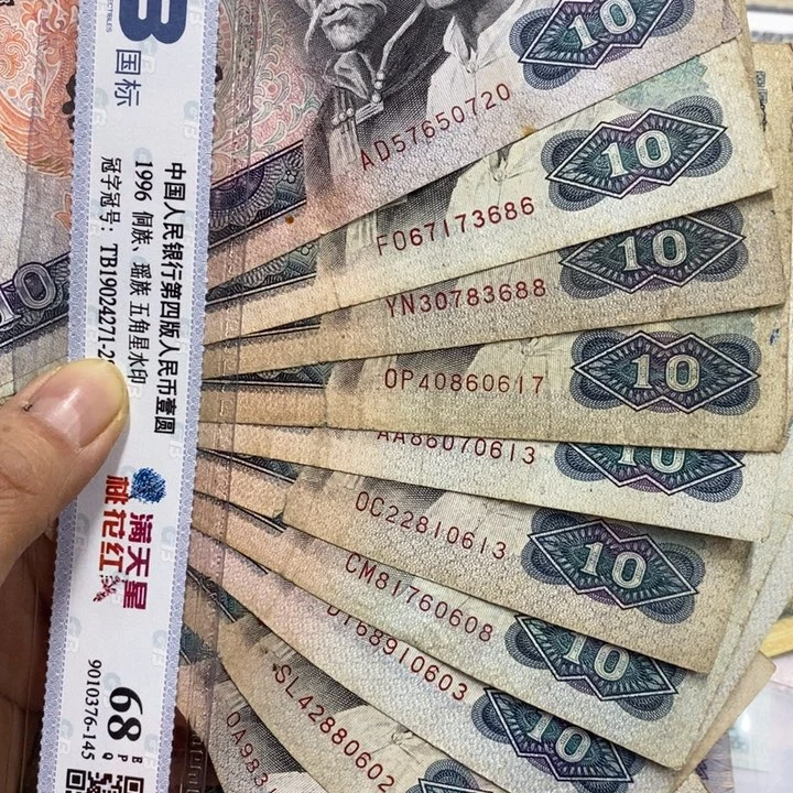 退市钱原图发货10张