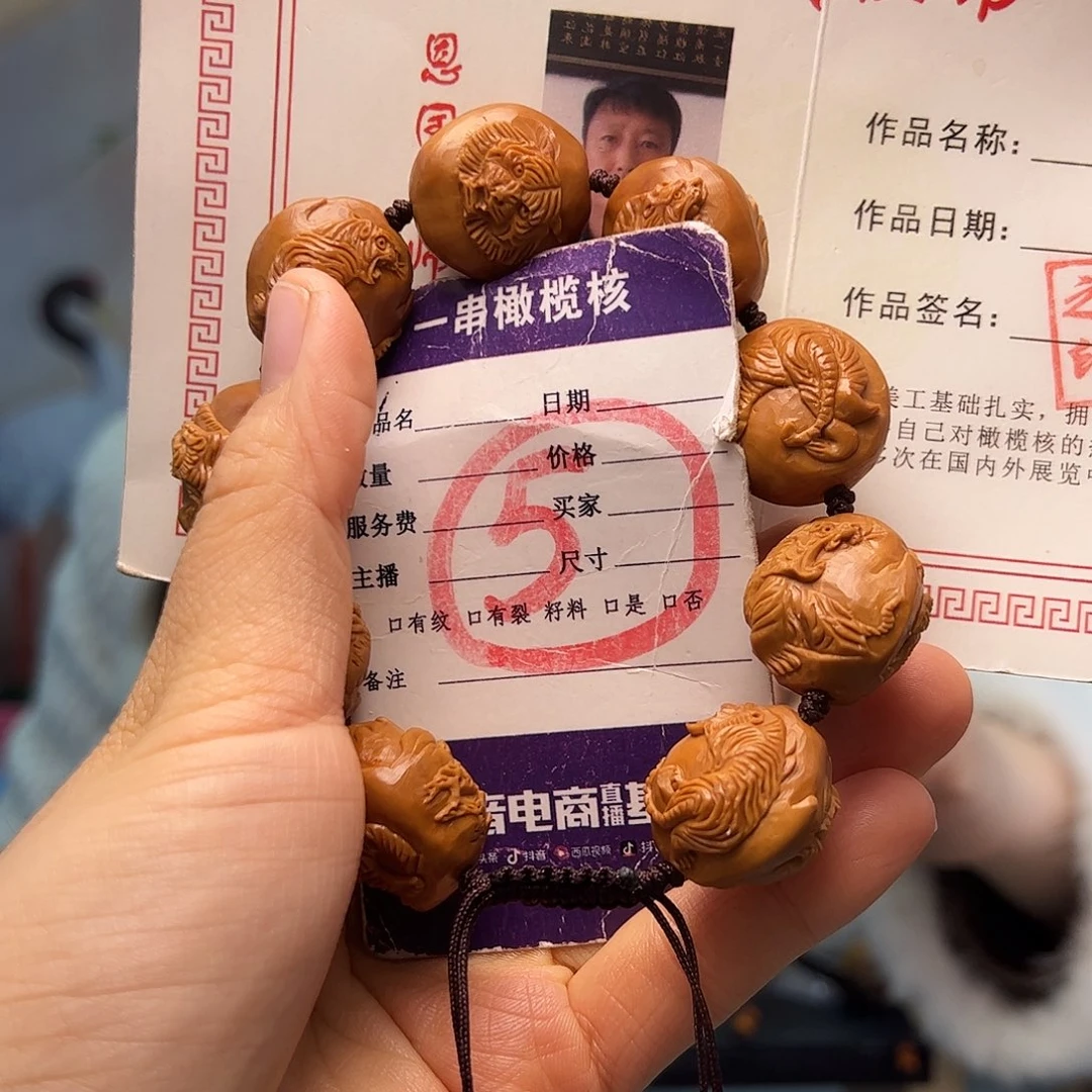 橄榄核手串/手链橄榄核