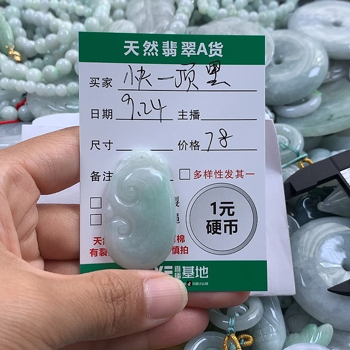 快***乐吊坠(不含链)未镶嵌翡翠