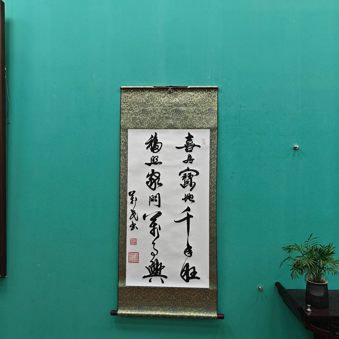 张万民 《喜居宝地》三尺竖白 130*50cm   兰亭