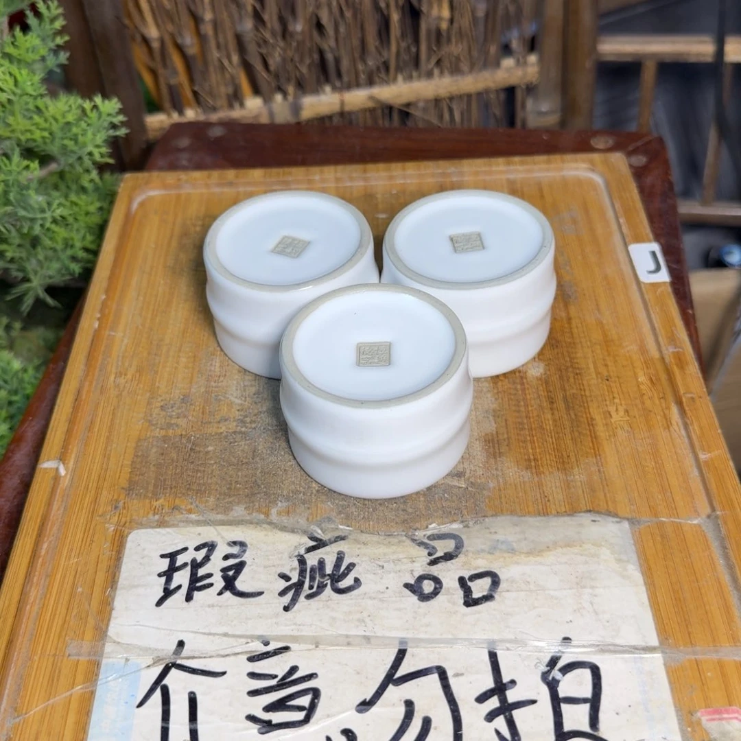 微瑕疵介意勿拍陶瓷器皿A036