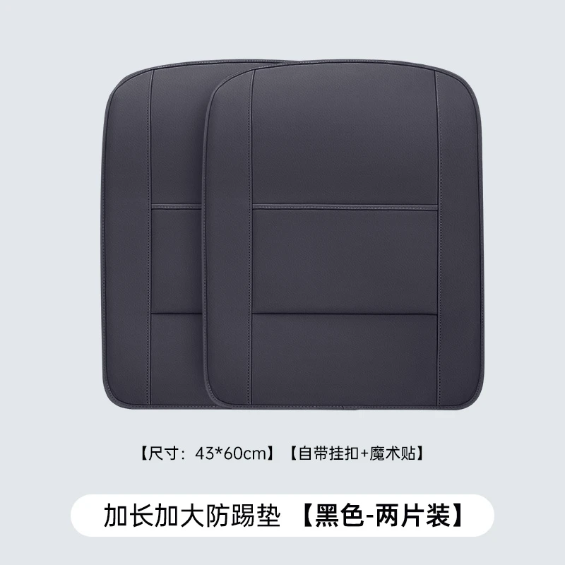 适用于比亚迪宋pro/宋plus/L/秦L座椅防踢垫车内防护