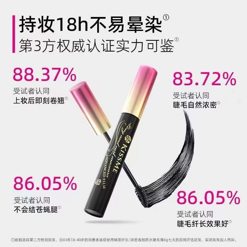 奇士美 花盈美寇精湛纤长卷翘防水睫毛膏