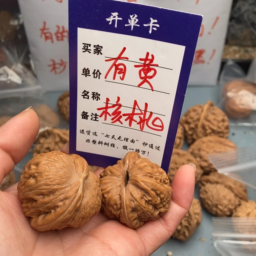 文玩核桃吊坠请元宝19