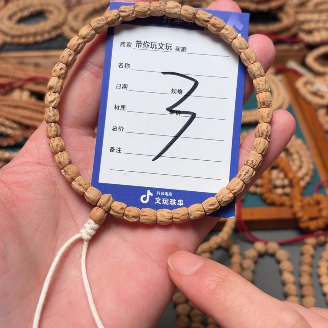 吊坠柏香籽/百香籽3号