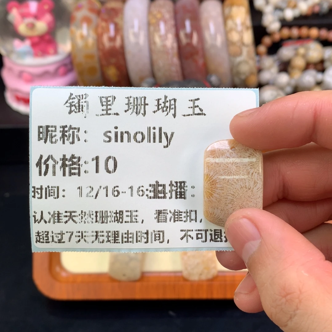 s***y硅化珊瑚（珊瑚玉）未镶嵌手链