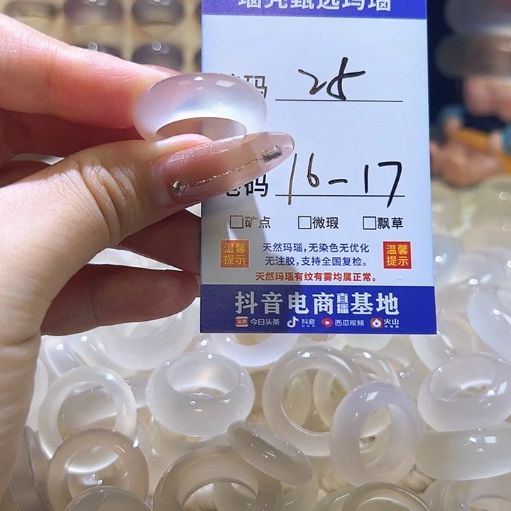 玛瑙/玉髓戒指未镶嵌