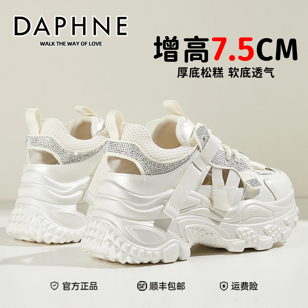 达芙妮透气镂空水钻老爹鞋女款时髦系带女鞋小个子厚底增高休闲鞋