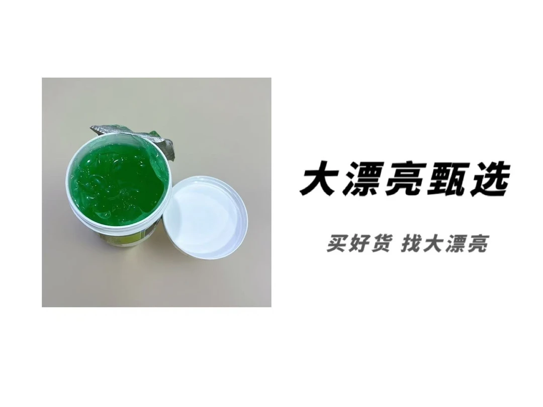 （七）清凉型马栗凝胶（马膏）