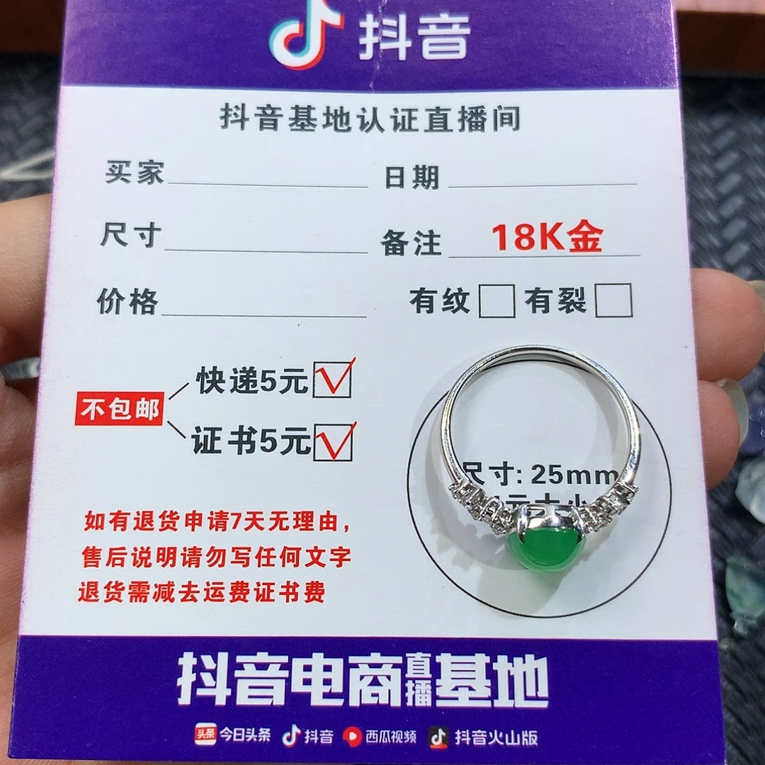 ****。18K金镶嵌挂件翡翠蛋面戒指