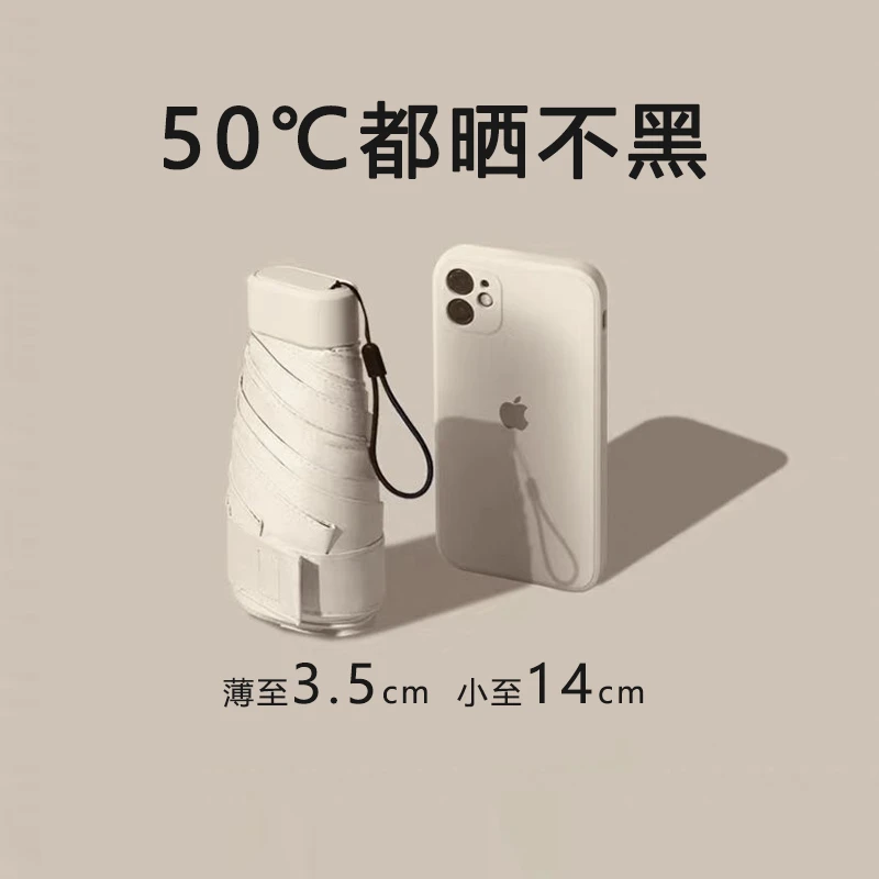 迷你六折叠太阳伞女超强遮阳防晒100%防紫外线小巧便携口袋胶囊伞