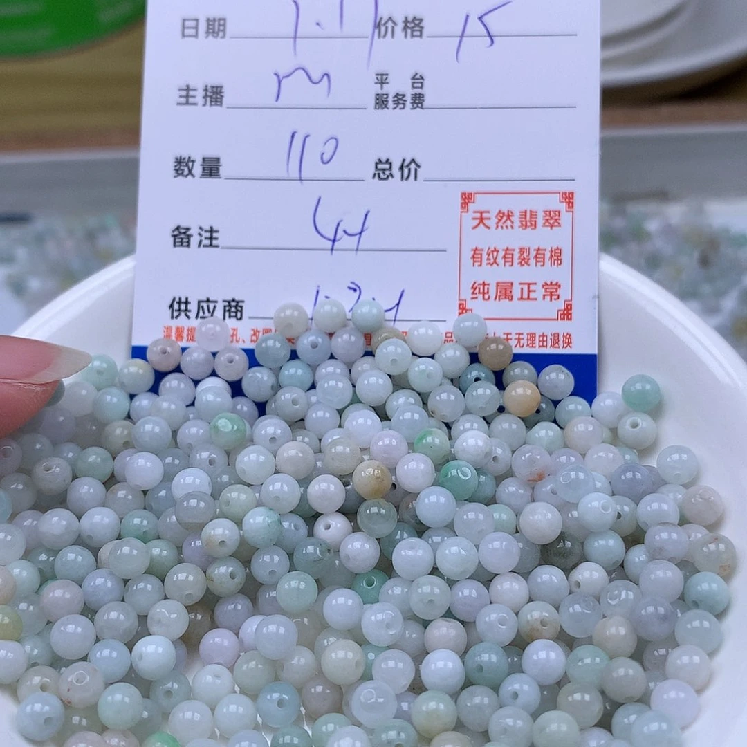 翡翠手链足铂镶嵌