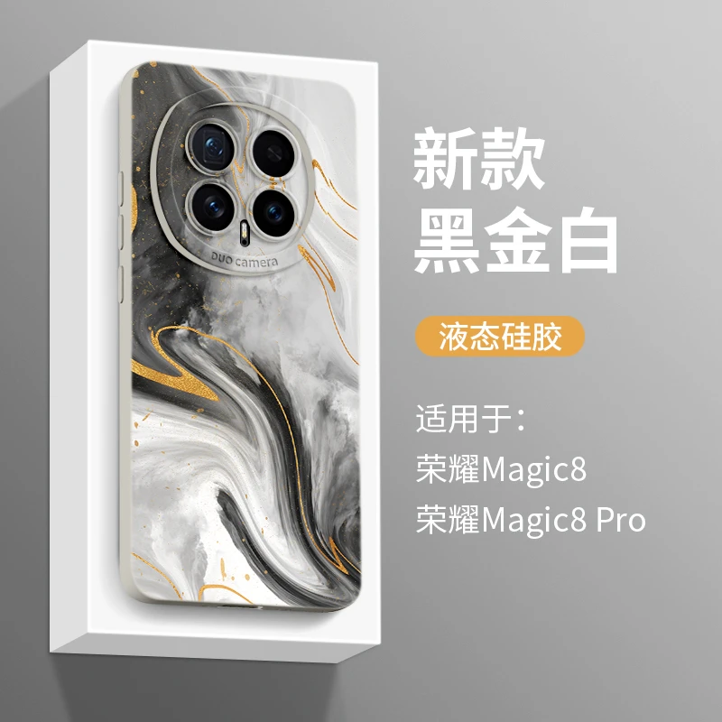 适用荣耀magic8pro手机壳mini女7必备配件6液态硅胶超薄磨砂Ultra