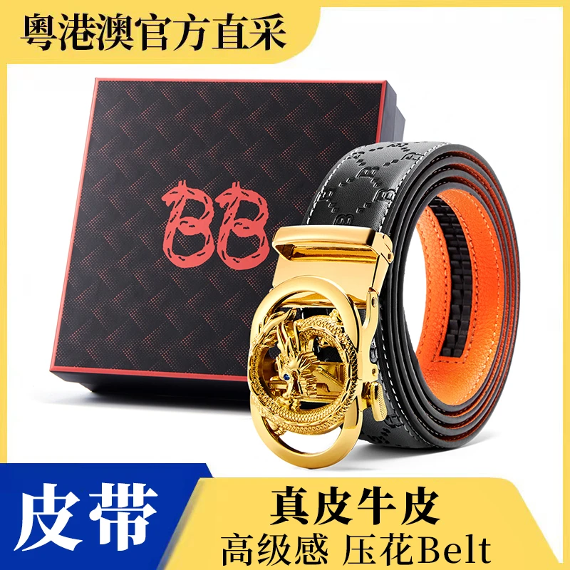 送给男朋友的龙扣头真皮腰带ks-Dante008