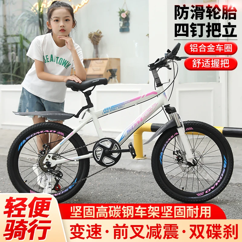 儿童自行车6-12-15岁男孩-女孩小学生中大童减震变速山地碟刹单车