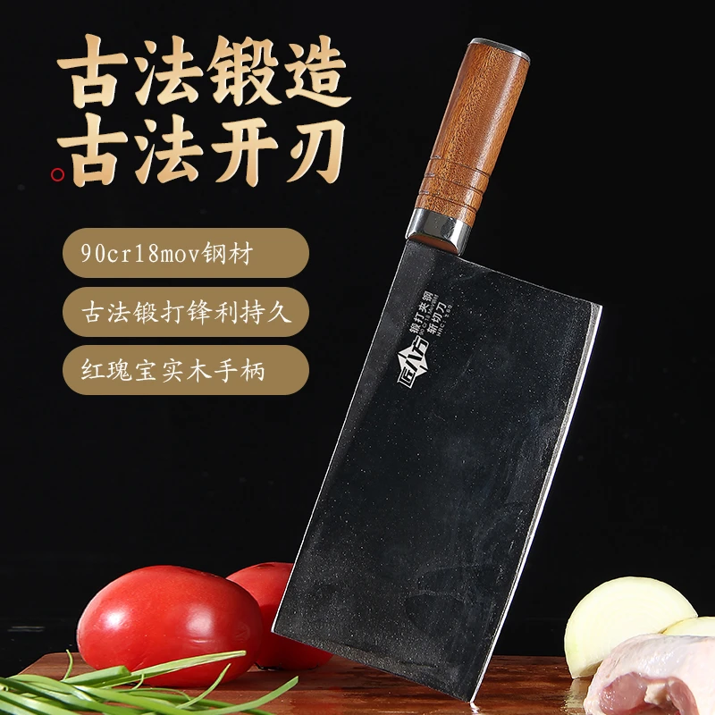 匠八方90cr18mov斩切刀锋利手工锻打多功能刀中式经典菜刀