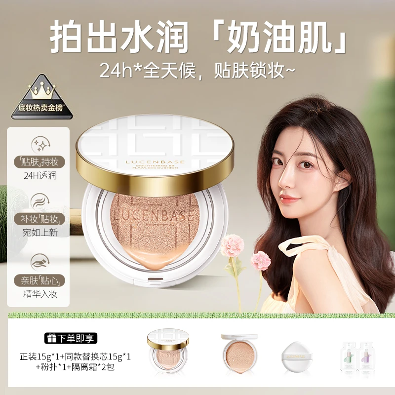 透真持久遮瑕气垫不脱妆保湿提亮肤色女生必备素颜网红化妆品粉底