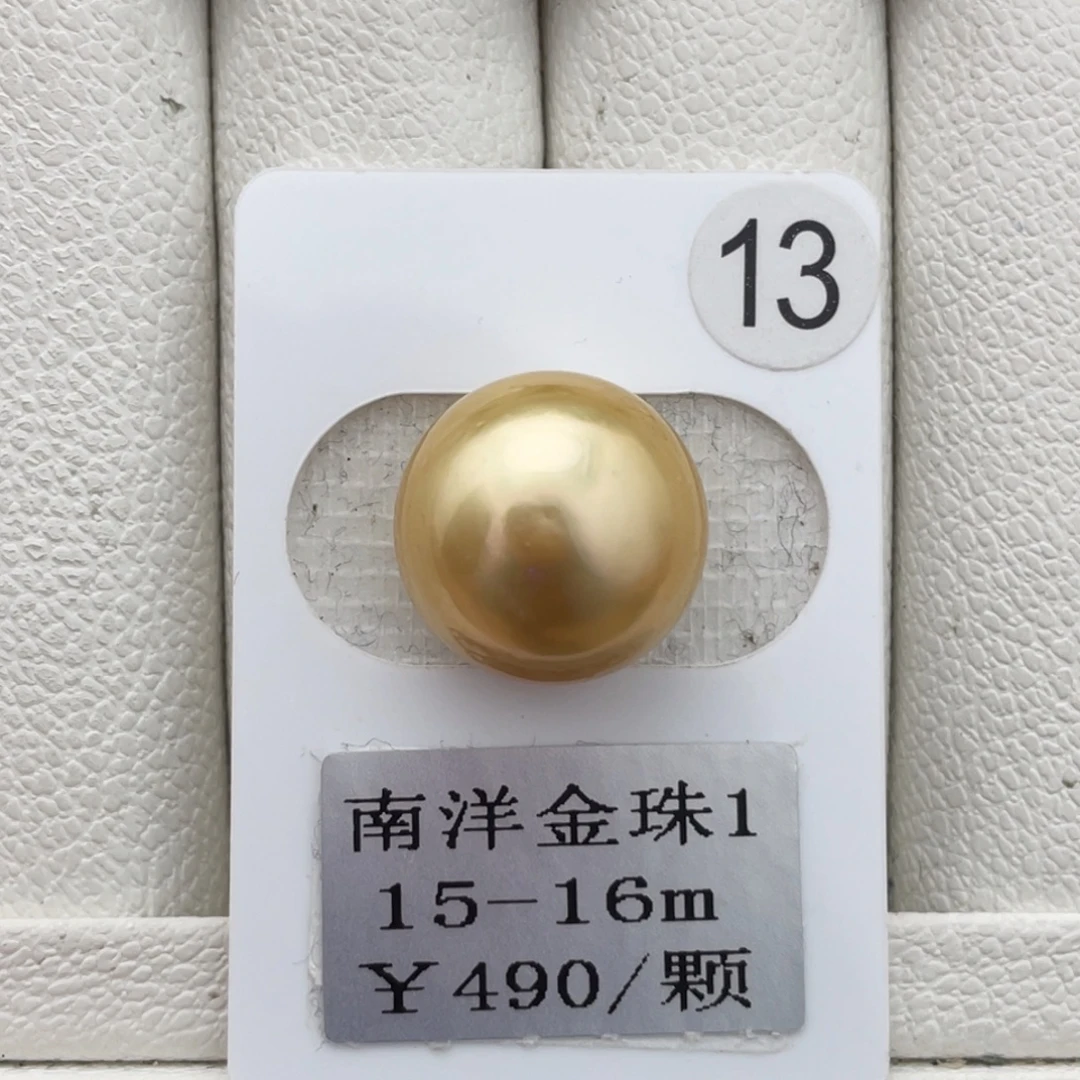 未镶嵌裸珠定制海水珍珠南洋金珠15-16