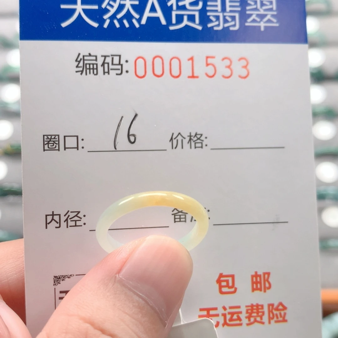 未镶嵌戒指翡翠戒圈