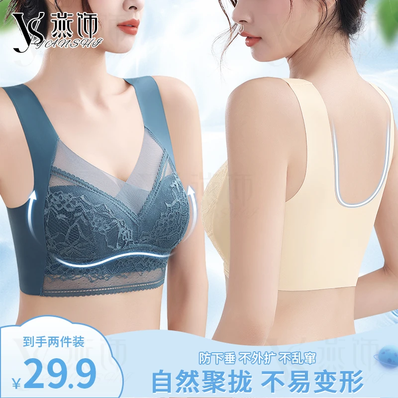 【买一送一】燕饰蕾丝无钢圈聚拢大码美背女轻薄透气舒适无痕不跑杯