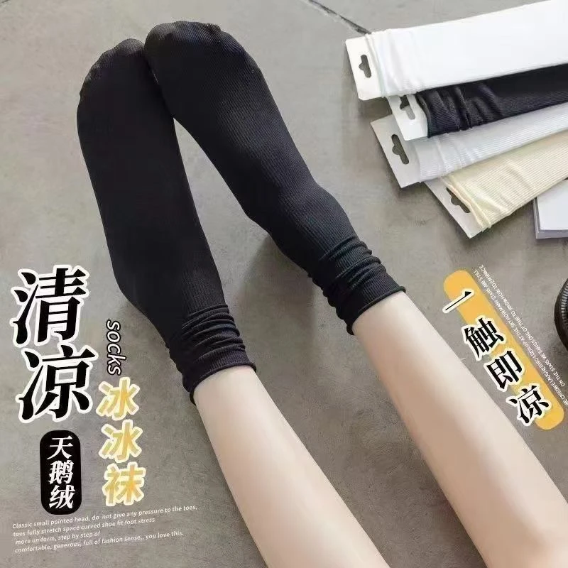 【1双装】冰冰袜子女薄款无骨堆堆袜百搭冰丝  颜色随机  欣