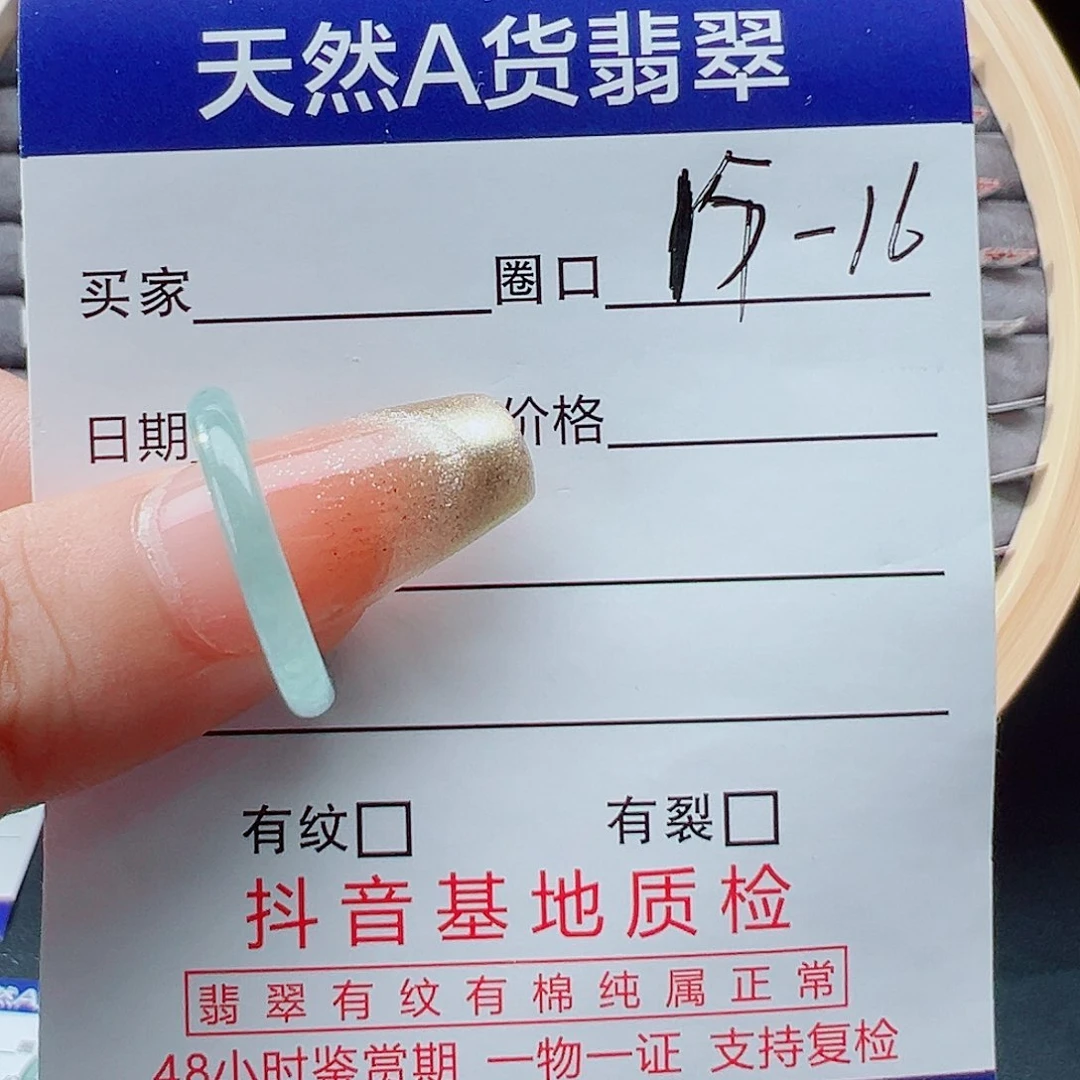 翡翠戒指未镶嵌戒圈