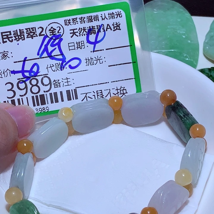 行***歌翡翠未镶嵌颈饰翡翠