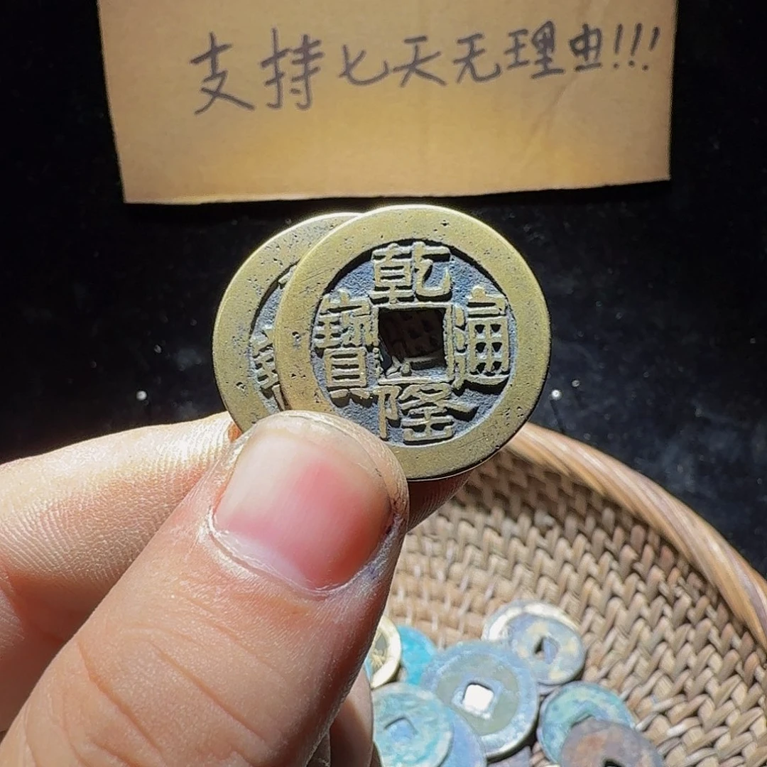 铜小李小李工艺品钱币0山地龙1个019